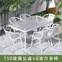 철제 테이블 철제테이블 정원 야외테이블세트 카페 테라스 아웃도어테이블 발코니 접이식 야외 작은 테이블 홈 테라스 정원, 150x90물무늬조립대+의자6개
