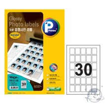 VEDANA 프린텍증명사진라벨 30칸 5매 필름커버라벨 라벨키퍼 투명라벨