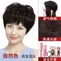 중년 여성 엄마 40대 50대 60대 탈모 볼륨펌 통 가발 숏컷 단발 머리뽕 가르마펌, 상세페이지참조, 내추럴 블랙