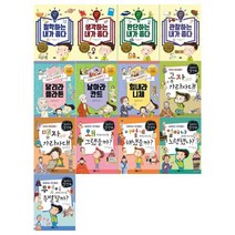 [해냄/문상오천]노마의 발견 4권+어린이 서양철학 3권+동양철학, 없음