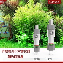 이탄 캡슐 이산화탄소 용품 수초 미니 고압 액체 정제 Qianrui 외부 확산 배럴 이산화탄소 정제기 물 잔디 물고기 탱크 co2 실린더 발전기 세트 분무기, Qianrui m1 원래 분무 튜브(액세서리)