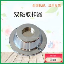 도난방지텍 택제거기 보안택 옷가게 버클 리무버 마트, A