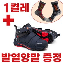 몽크로스 남녀공용 MC-67 발이 편한 안전화