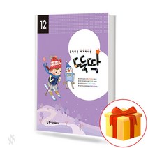 음악이론 이거하나면 뚝딱 12 Music theory this is the only one 음악 이론 교재