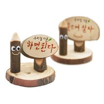 두바이_미니샵_유니 우리집 가훈 만들기 10개 만들기장난감 만들기교구 학습 아동미술 만들기세트 만들기놀이 만들기재료 재료++mingpin*