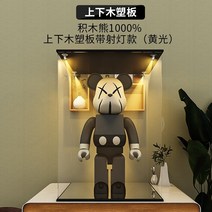 피규어장식장 레고장식장 베어브릭 트로피 수석 아크릴 케이스 보관함 bearbrick, 빌딩 블록 베어 1000 위아래 WPC스포트라이트, 검은 배경