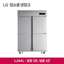 LG 비즈니스 냉장고 1064L C110AK (냉장3/냉동1) 전국무료설치배송