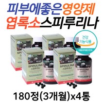 식약처인증 중년 피부에좋은음식 슈퍼푸드 스피룰리나 피부 건강 탄력 항산화 영양제 스피루리나 오리지널 엽록소 스피루니나 40대 50대 60대 여성 남자 활성산소 제거 피부좋아지는법