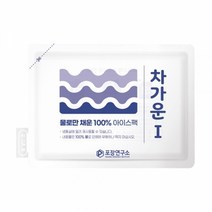 차가운I 아이스팩 반제품 120*170, 단품, 1개