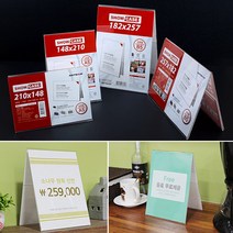 A5 B5 아크릴스탠드 POP꽂이 A5 세로 아크릴게시판 A4게시판, B5 가로