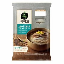 CJ 시원한음식 비비고 평양냉면 541g 여름음식 냉면 우동 스파게티 밀키트 브런치 밀면 어묵우동 텐동 야끼소바 메밀소바, 9개