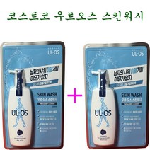 [2개]코스트코 우르오스 스킨워시 남성 올인원 스킨 바디워시 군입대준비물