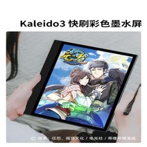 이북리더기 전자책 Guoyue K3 Kaleido 3 10 인치 전자 종이 컬러 리더 스마트 독서 잉크 스크린, 1.만 전자 책 리더 - Black