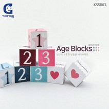 [바보사랑] (가베가족)에이지블록 세트 KS5803/육아템/성장블럭