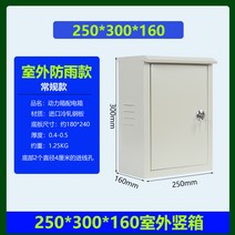 옥외 분전함 케이스 방수철함 차단기 변압기 벽걸이, 25x30x16야외비방지수직상자