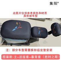 전동차 집합 양 시트 적용 야디 TDR2323Z DE3 레쉬 애니메이션 커버 보호케이스 2796039491, DE3 (싱글 )주 시트 _뒤 시트