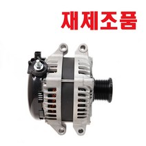 재규어 전모델 알터네이터 제네레다 재네레이터 재제조 재생 고품회수필