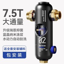 흙 필터 지하수 농막 농업용 녹물제거 석회수, X1-1카본파이버블랙(7.5T)도어투도어설치