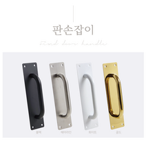슬라이딩도어 손잡이 미닫이문 철문 목문 중문 전면고정 샷시 판, 13. 원형 판손잡이(특대) 60x600, 골드유광