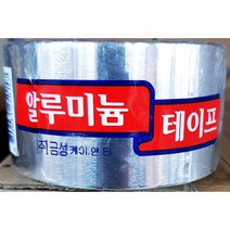 일음쇼핑^*m금성 AL테이프(알루미늄 48mmx5m)X10개 보온용 연통봉합용 다용도 열반사단열재 단열용 보수용 산업용 은박일medi*^, ab^^선택없는