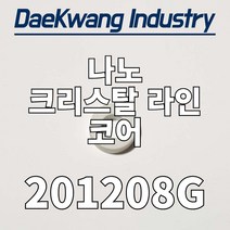 나노 크리스탈 라인 코어 20-12-08