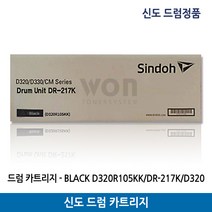 신도드럼 D320R105KK/DR-217K/D320 D321 D322 검정(105.000매) 정품, 1개