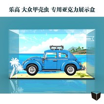 블럭 매직 박스 10252 갑각류 팬시 변신 계열 블록 먼지 방지 케이스 LEGO 전시함 2548152170, 앞조각_내막등장면분무상하겹등구조(포함안함모형)