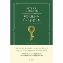 이노플리아 자기경영노트 피터 드러커, One color | One Size@1
