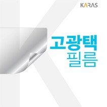 제이엘 레노버 씽크패드 P5 20STS0500 고광택필름 전용 선명한 액정 04596-045965ea, jl365mall 1