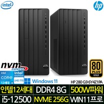 HP 데스크탑 인텔 12세대 학생용 인강용 사무용 업무용 RAM 8G/SSD 256G/윈도우11프로