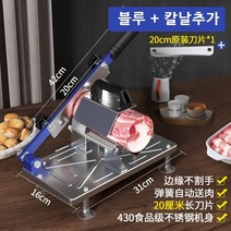 육절기 고기 냉장육 냉동육 써는기계 슬라이서 수동 작두, 스텐 육절기(블루)+칼날추가