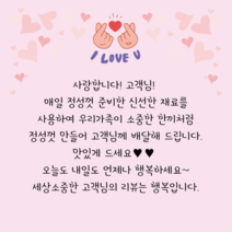 더굿데이 손글씨스티커 주문제작문구 배달 서비스 리뷰스티커 답례 오픈 생일 손편지 라벨 선물스티커, 1세트, 7-6핑크_8.5cm*6개_손하트알러뷰