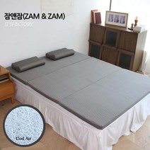 이마켓 이화 에어 코일 3단 접이식 숨쉬는 쿨 냉감 잠앤잠 토퍼 매트리스 싱글 슈퍼싱글 퀸 침대 바닥 거실 숙면 꿀잠 수면 사계절 매트 물세척 통풍 통기성 편안한 탄탄한 온열 기기, 아이보리