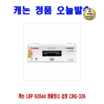 라이브잇 캐논 정품토너 CRG-326, 검정, 12개