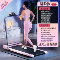 접이식 워킹패드 워킹머신 가정용 헬스기구 런닝머신 실내 러닝머신 전동 런닝머싱, 06