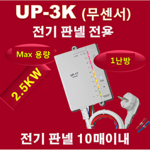 우리엘전자/up-3k/필름난방/난방필름/면상발열체/전기온돌판넬/전기히터/전기판넬/필름히터