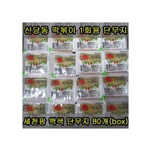 세천팜 백색 1회용 슬라이스단무지170g x 80개입 1box, 4box