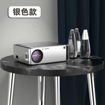 거실 빔 고화질 사무용빔프로젝터 강의 스크린 프로젝트 빔프로젝터 가정용 미니빔 시네빔, A. 실버