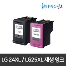 [LG] LG24XL / LG25XL 대용량 LIP2210 2230 2250 2270 2290 290CW 비정품잉크 세트구매가능, LG24검정+LG25칼라, LG24/25/LIP2210