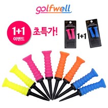 골프웰 골프웰 DYNAMIC 실리콘 골프티 2세트 (GW053-GT), 오렌지+라임