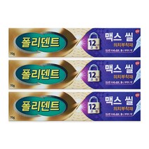 폴리덴트 맥스씰 부분 전체 틀니 의치 붙이는 부착재 접착제 고정 본드 크림 70g 3개, 1개입