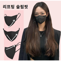 (50매) 슬림핏 V라인 리프팅 핏예쁜 연예인 컬러 새부리형 귀편한 숨쉬기편한 데일리 리마마스크 KF94필터, 대형(여유핏), 핑크