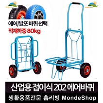 물류관리 접이식 핸드카 롤테이너 커버 철카트 녹색대차 장바구니 대형 안정적인 소형, 1개, 202 발포