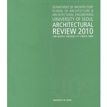Architectural Review 2010:서울시립대학교 건축학전공 2010 건축설계 작품집, 우리북, 서울시립대학교출판부 저