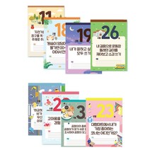 초등학교 글쓰기 교재 주제 국어 어휘력 상상력 교육 오늘의 글, 5-6학년1-4월