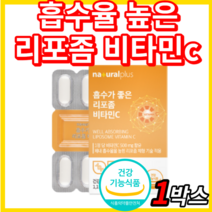 [ 고함량 리포좀 비타민C ] 식약청 인증 고흡수 고용량 리포조말 항산화 영양제 리포솜 공법 수용성 비타민씨 비타민시 비타민 40대 50대 60대 남자 여자 남성 여성 사은픔증정, 1개, 30정