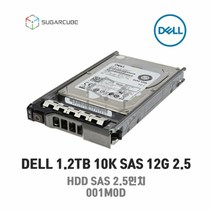 DELL 1.2TB 10K SAS 12G 2.5 HDD 001M0D 재고보유 서버중고하드
