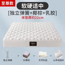 천연 라텍스 매트리스 1.5m1.8m 독립 스프링 3e 코코넛 팜 매트 홈 항진드기 항균 쿠션 시몬스, 9-슈프림