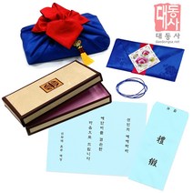 대동사 예단비 봉채비 한지상자 세트, 예단비 6종세트