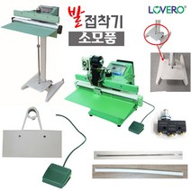 삼보테크 러브러 발접착기 소모품 중량작업대 열선 테프론천, 600